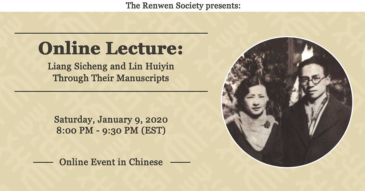 Overlooked No More: Lin Huiyin and Liang Sicheng, Chroniclers of