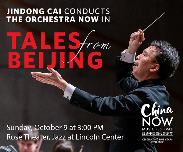 China Now Music Festival at Lincoln Center - Tales from Beijing