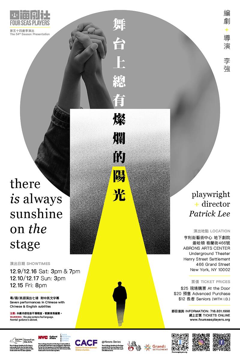 There is Always Sunshine On The Stage - Asian American Arts Alliance